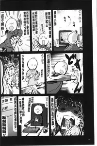 [Amatarou] Melody [Chinese]