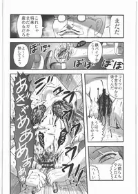 (C82) [Uzigaya (Various)] Dokudoku Vol. 5