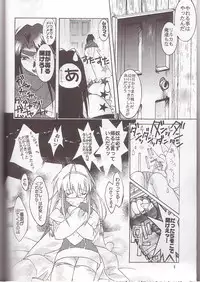 [Mikan Honpo (Higa Yukari)] Boku no Filgaia (WILD ARMS)