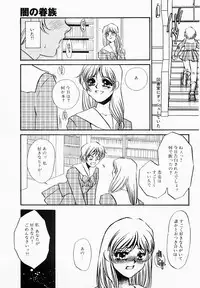 [Umino Yayoi] Initiative -Shudouken-