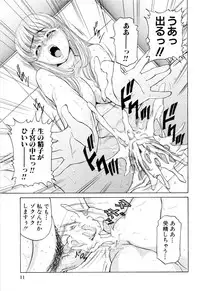 [Matsusaka Takeshi] Ikenai Asobi