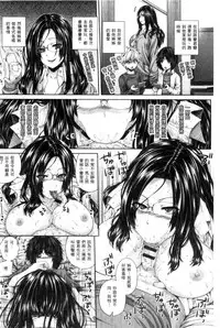 [Yoshida Inuhito] Ane Hame [Chinese]