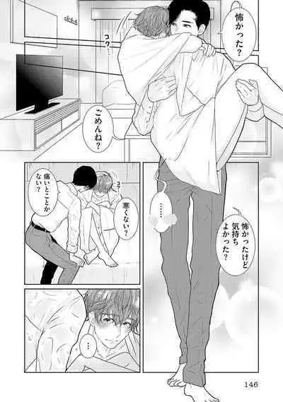 ミックス版】XLサイズですが、結婚させてくれますか 1