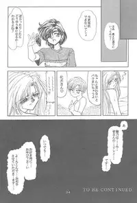 [Global One (MARO)] Sadistic Magazine Vol. 4 (Various)