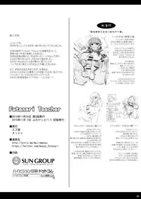 (Futaket 11.5) [Efuya (Messy)] Futanari Teacher [English] [Sn0wCrack]