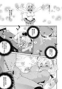 [Yaya Hinata] Kasane Apocalypse! [Digital]