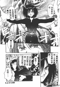 [Matra Milan] Ikei Geshiki [Chinese]