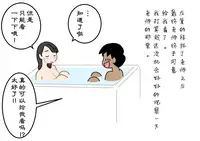 [Yoiko Books] Boku no Natsuyasumi Sakubun | 我的暑假作文 [Chinese] [夏月兔个人汉化]