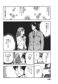 [Maakou] Mujyaki-na Yuuwaku