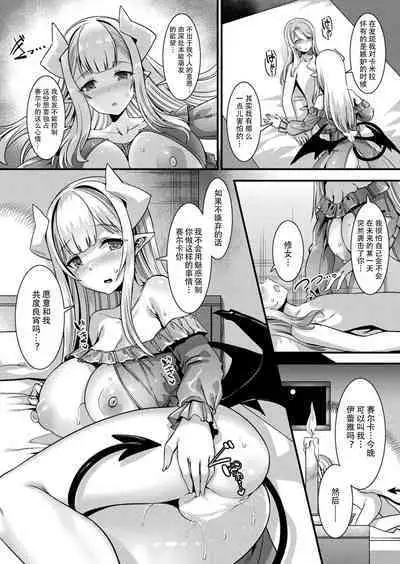 カミサマラブチューン！ 第1-5話