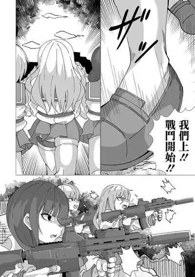 [Madofu] DEAD END LOVERS (Ryona King Vol. 20) [Chinese] [沒有漢化] [Digital]