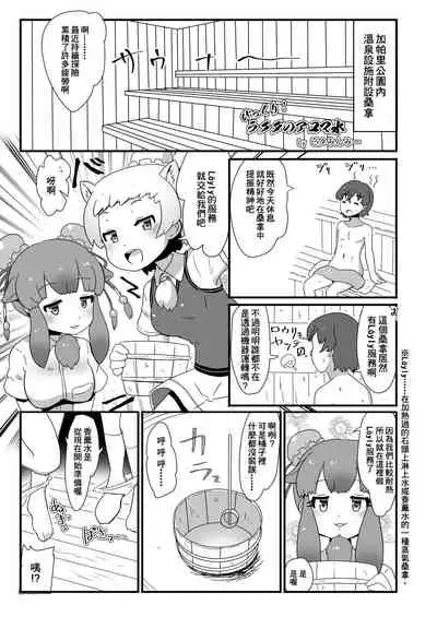 [Shikourippa (Various)] Kemono Sauna (Kemono Friends) [Chinese] [臭鼬娘漢化組] [Digital]