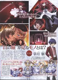 Dengeki Hime 2008--04