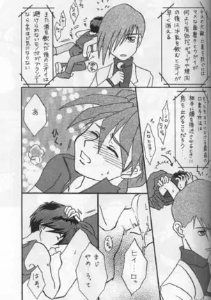 生物の教科書 再録本