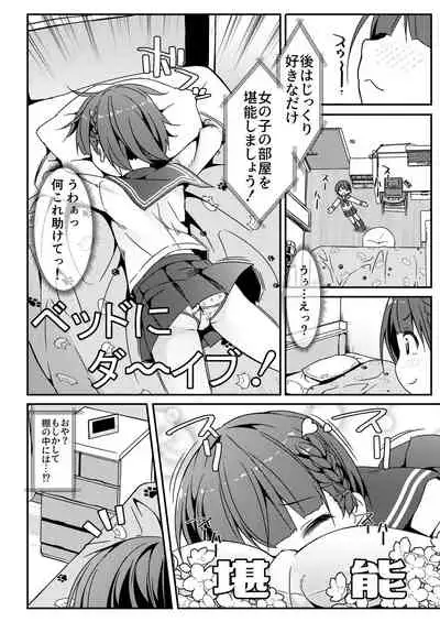 [Art Jam (Art Jam)] Geki Ona!!! [Digital]