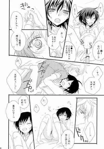 Tsuuhou Shimasuyo! Kururugi-san