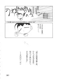 [Anthology] Teigeki F (Sakura Wars, Cutey Honey F, Street Fighter)