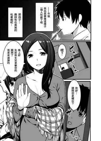 Kitsune no Yomeiri Oyakodon