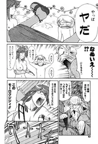 [Captain Kiesel]Magnum Flesh! 2