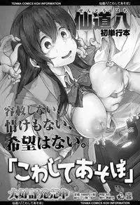 COMIC Koh 2017-05 [Digital]