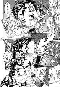 [Gorgeous Takarada] Bburoger !!