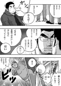 [Akahachi] Orenchi no Mahoutsukai 2