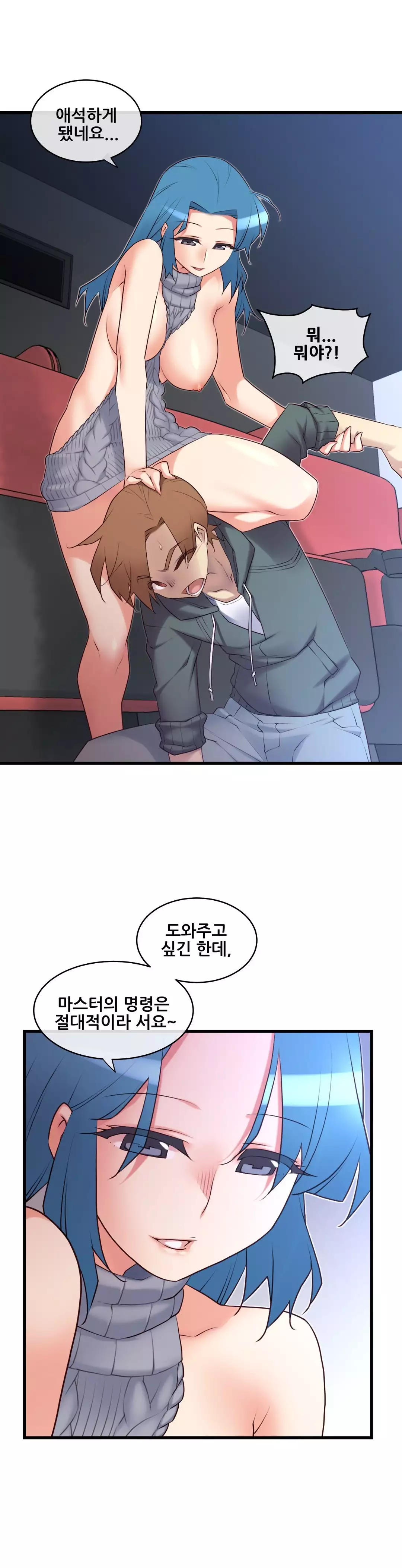 Master in My Dreams Ch.90-129