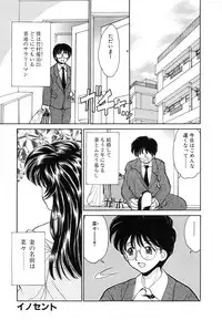 [Yamazaki Umetarou] SYOTAIKEN - First Pain -