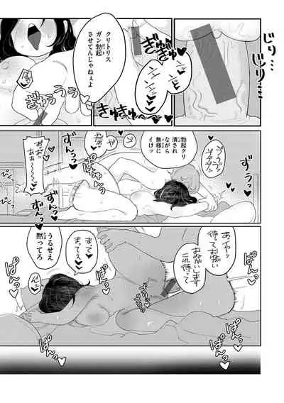 Become Your Only Female