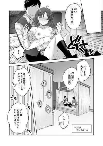 [Dolly-su (dorisu)] Nipuba- #2 Tsukimi-chan Cosplay no Maki