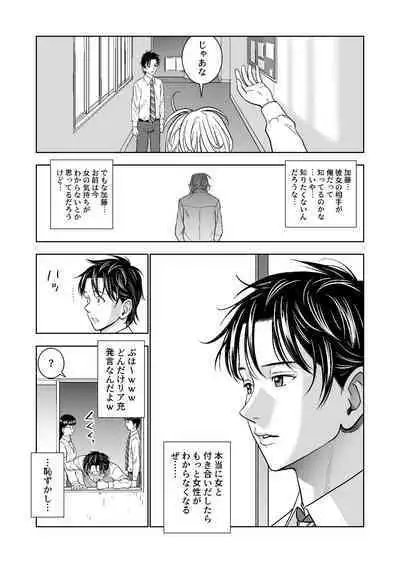 Haru Kurabe Soushuuhen~