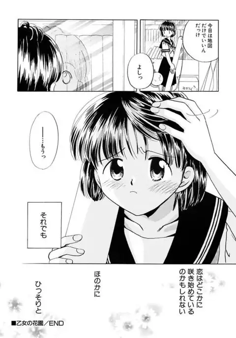 Zetsumetsu Sunzen Shoujo