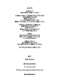(C81) [G.net9 (Amami Mikiya)] SENAX (Boku wa Tomodachi ga Sukunai)