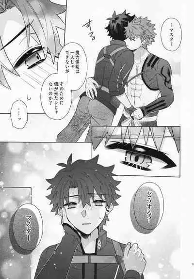 Aimaina ai no manimani