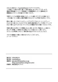 [Happouvijin (yumoteliuce)] Tasting (Little Witch Academia) [Digital]