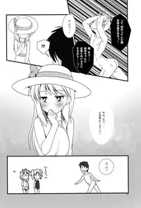 (C85) [The Dungeon In Yarn (Yone Kinji)] Koukan☆Nikki Kiseki to Hitobanjuu