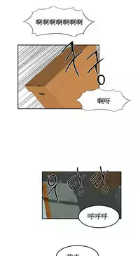 [Mx2J] Hahri's Lumpy Boardhouse Ch. 0~29【委員長個人漢化】（持續更新）