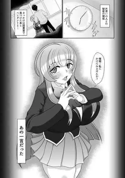 Saimin wa Otameshi Desu.