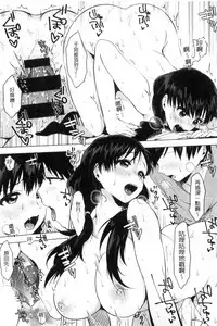 [Uekan] Suki no Sign wa | 喜歡的徵兆是？ [Chinese]