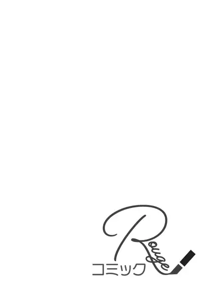 Sukui, Sukuware | 乞救之噬，覆食殆尽 Ch.1-6