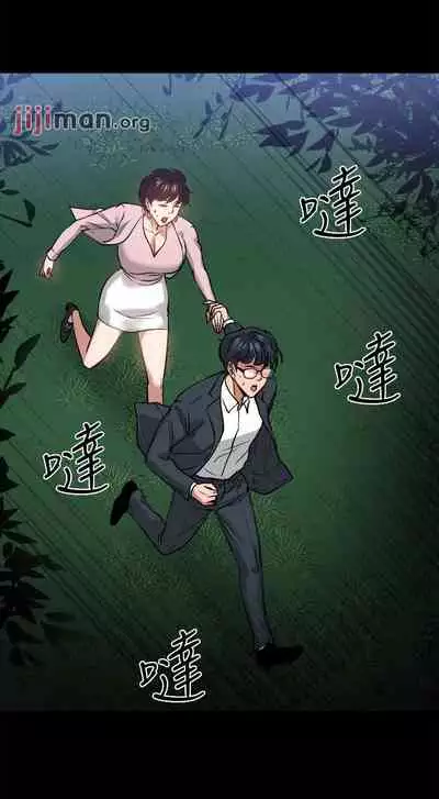 【周日连载】教授，你还等什么?（作者：madstart&耀安） 第1~39话