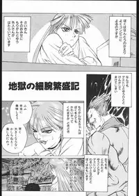 (C68) [TEX-MEX (Red Bear)] WAY OF TEX-MEX (Various)