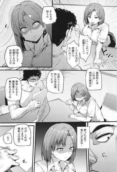 Hatsujou Egoism - Heat Lust Egoism