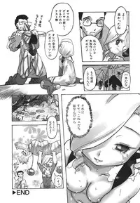 [Tenpuu Mitsunari] Binibon!