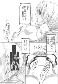 [AXZ (Shinobu Akira)] Angel's stroke 57 Infinite Laura! (IS <Infinite Stratos>)