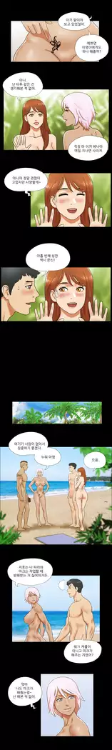 17 Couple Game Ch.0-33