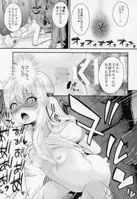 (C94) [HJUKISM (Hikoma Hiroyuki)] Saimin Choukyou Diary Illya Hen Jou (Fate/kaleid liner Prisma Illya)