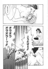 [Yugawara Atami] Migite no Megami-sama