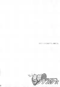 (COMIC1☆3) [NIKKA (Mario Kaneda)] Delution Contents★