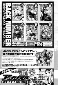 COMIC Unreal 2011-10 Vol. 33